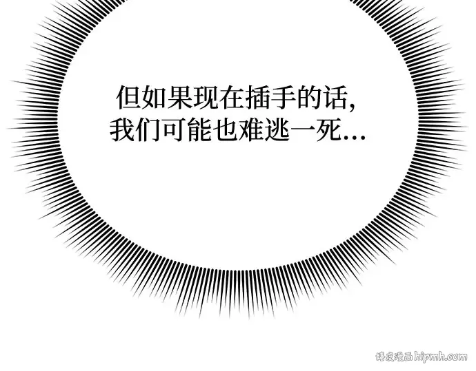 第77话 相遇（2） 第120页
