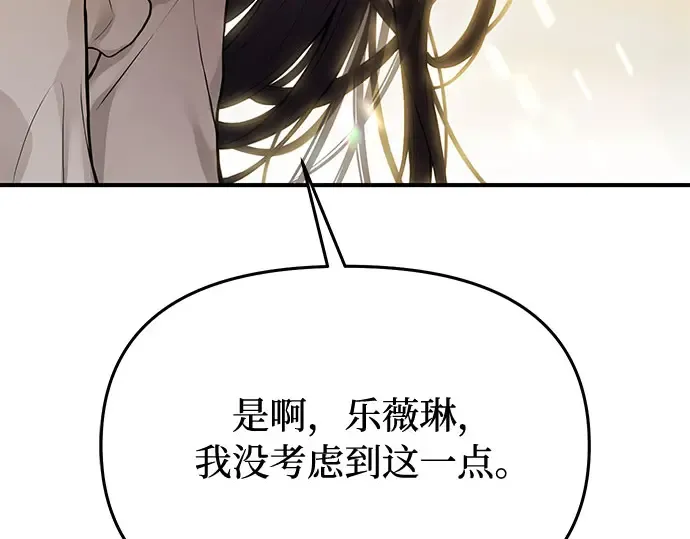 第77话 相遇（2） 第125页