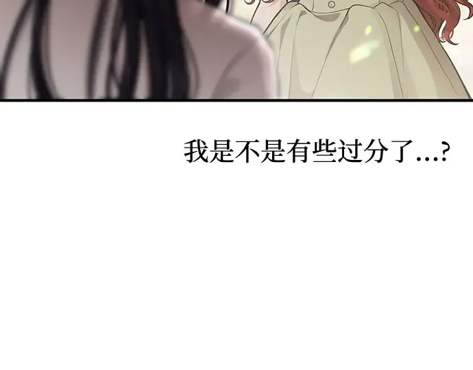 第77话 相遇（2） 第132页
