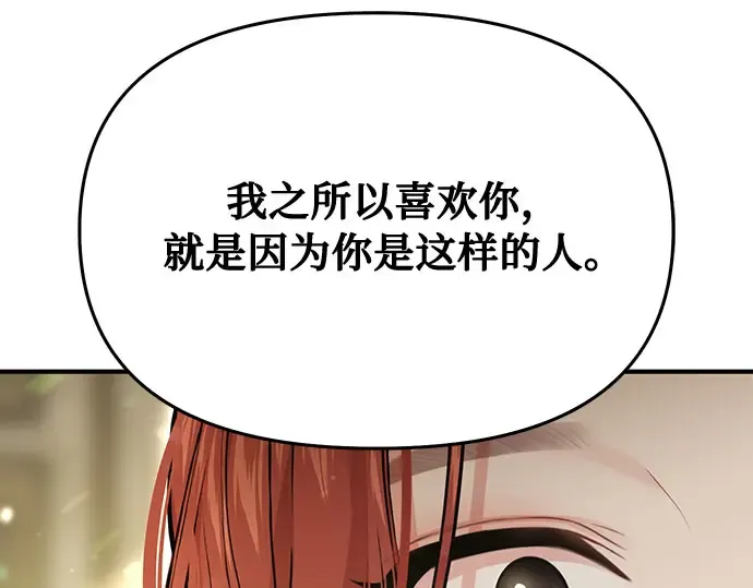 第77话 相遇（2） 第134页