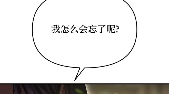 第77话 相遇（2） 第137页