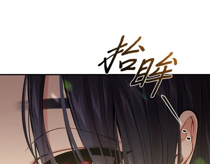 第77话 相遇（2） 第139页