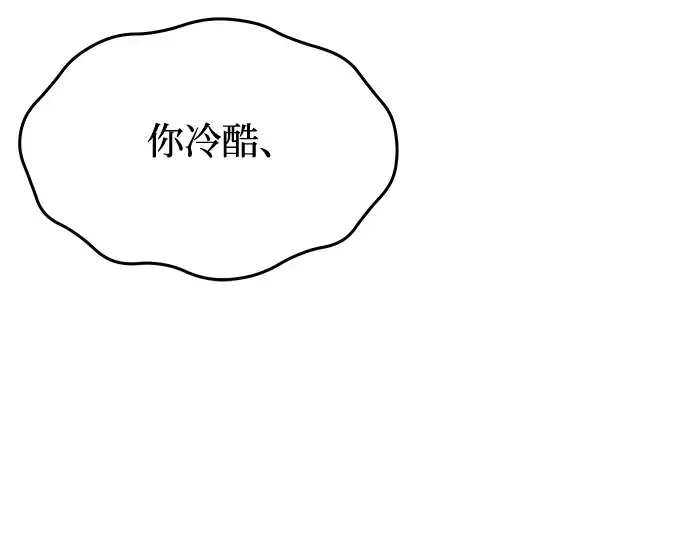 第77话 相遇（2） 第142页