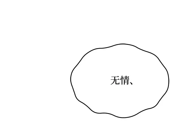 第77话 相遇（2） 第143页