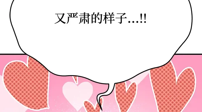 第77话 相遇（2） 第145页