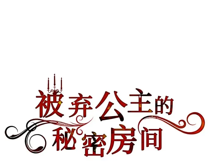 第77话 相遇（2） 第156页