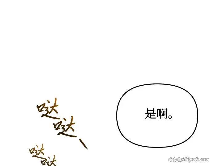 第77话 相遇（2） 第160页