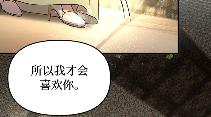 第77话 相遇（2） 第162页