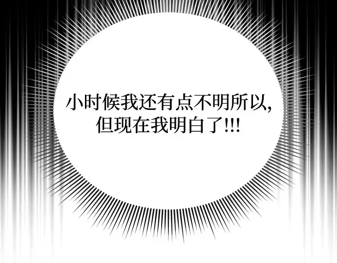 第77话 相遇（2） 第172页