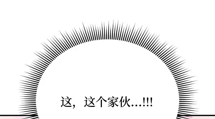 第77话 相遇（2） 第174页