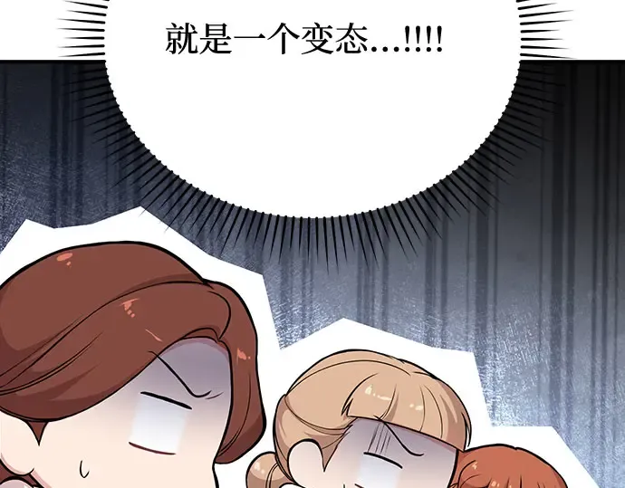 第77话 相遇（2） 第179页