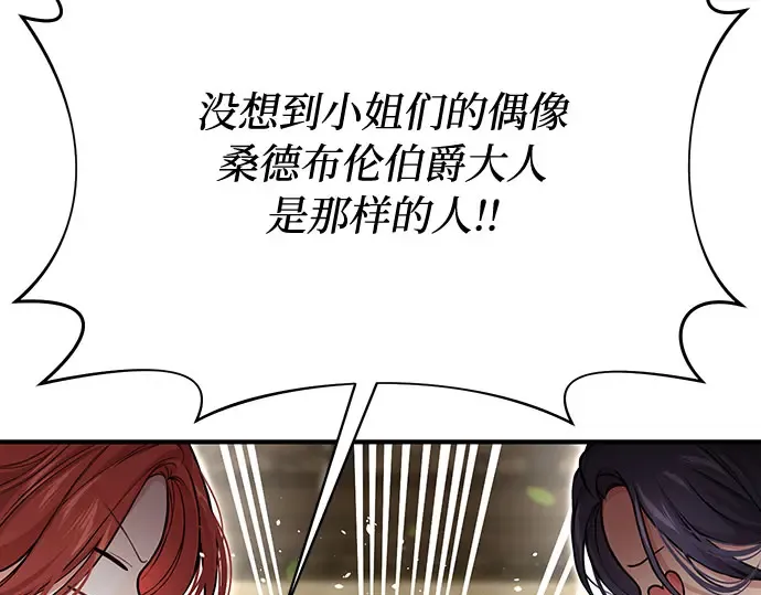 第77话 相遇（2） 第183页