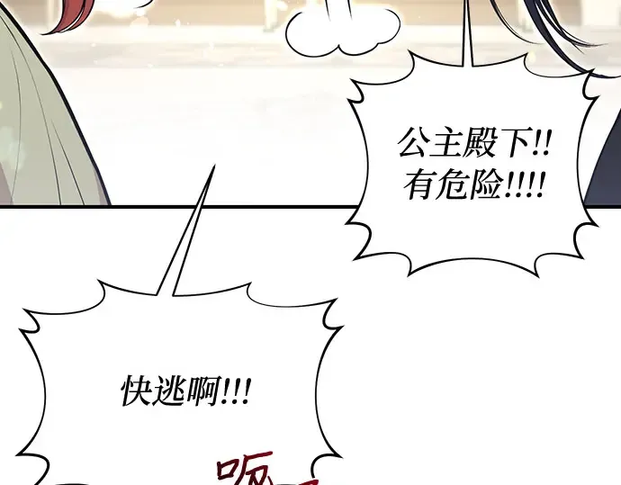 第77话 相遇（2） 第185页