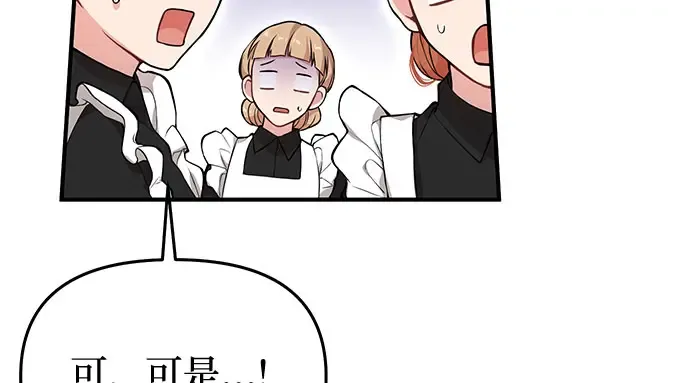 第77话 相遇（2） 第191页