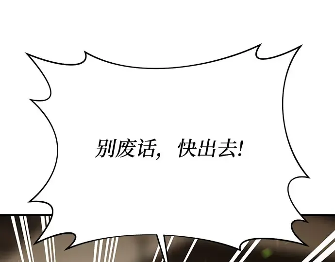 第77话 相遇（2） 第193页