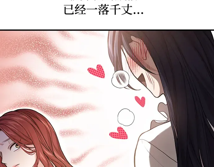 第77话 相遇（2） 第197页
