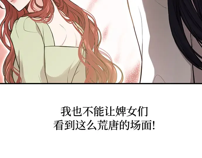 第77话 相遇（2） 第198页