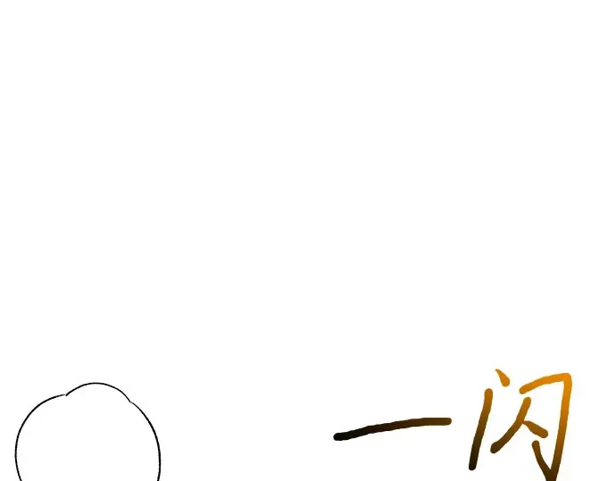 第77话 相遇（2） 第206页