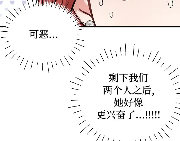 第77话 相遇（2） 第209页