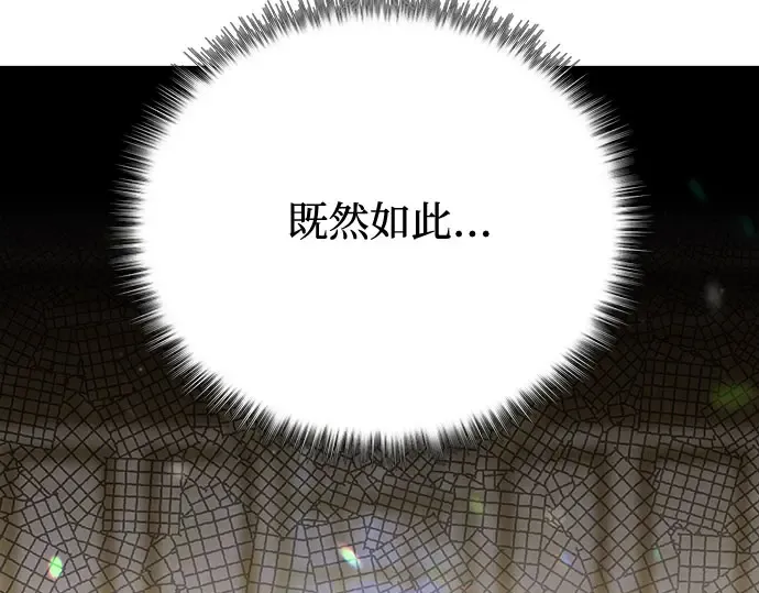 第77话 相遇（2） 第212页