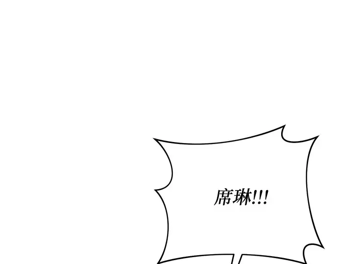 第77话 相遇（2） 第215页