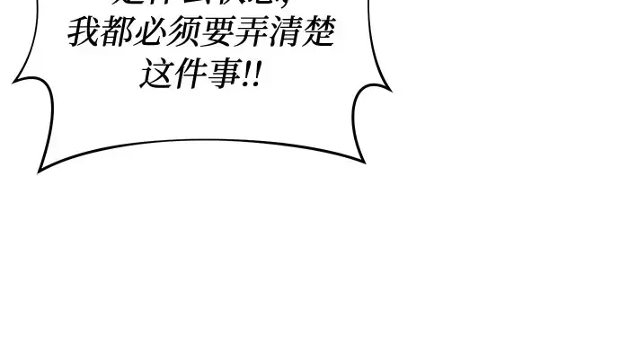 第77话 相遇（2） 第218页