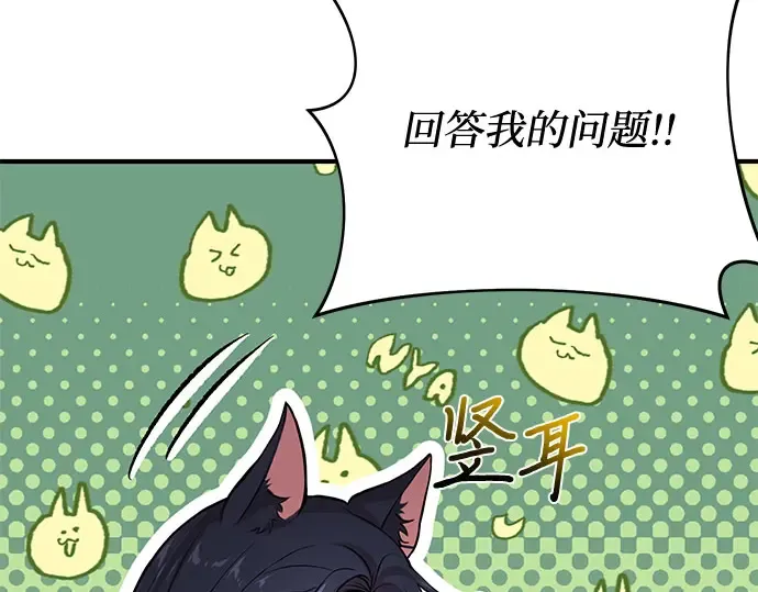 第77话 相遇（2） 第220页