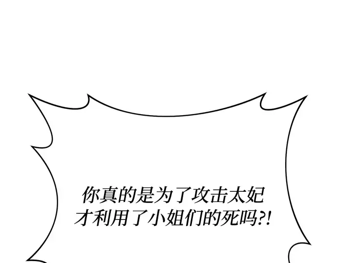 第77话 相遇（2） 第223页