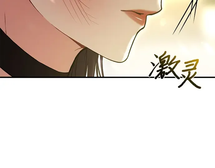 第77话 相遇（2） 第225页