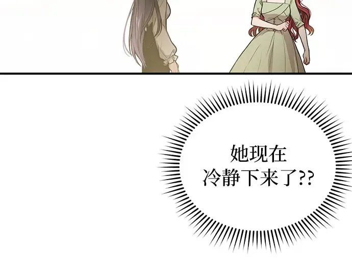 第77话 相遇（2） 第231页