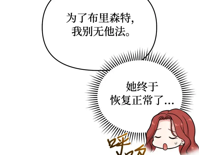 第77话 相遇（2） 第235页