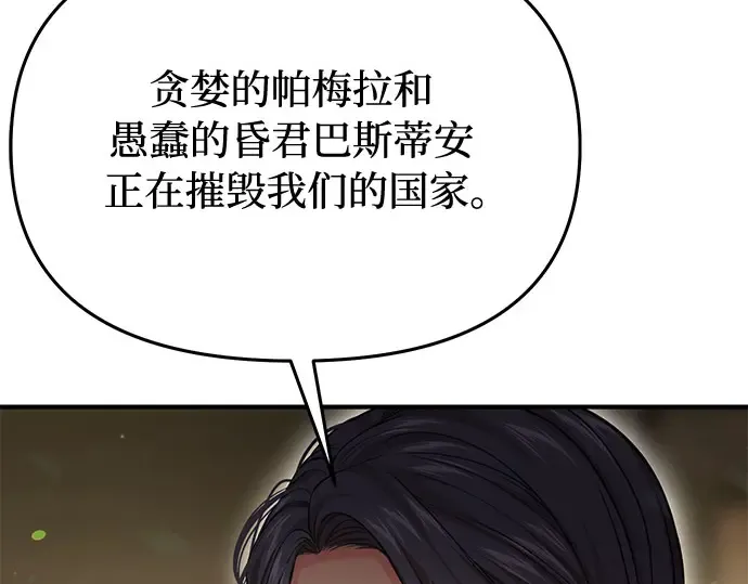 第77话 相遇（2） 第237页