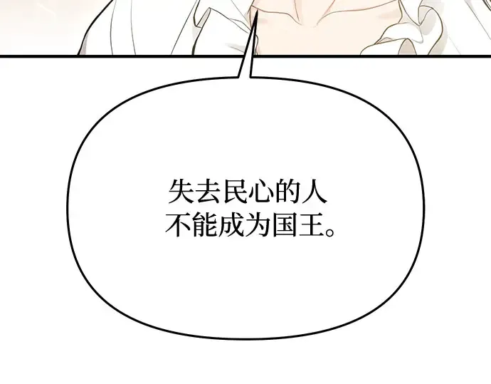 第77话 相遇（2） 第239页