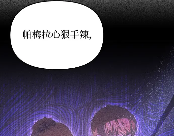 第77话 相遇（2） 第242页