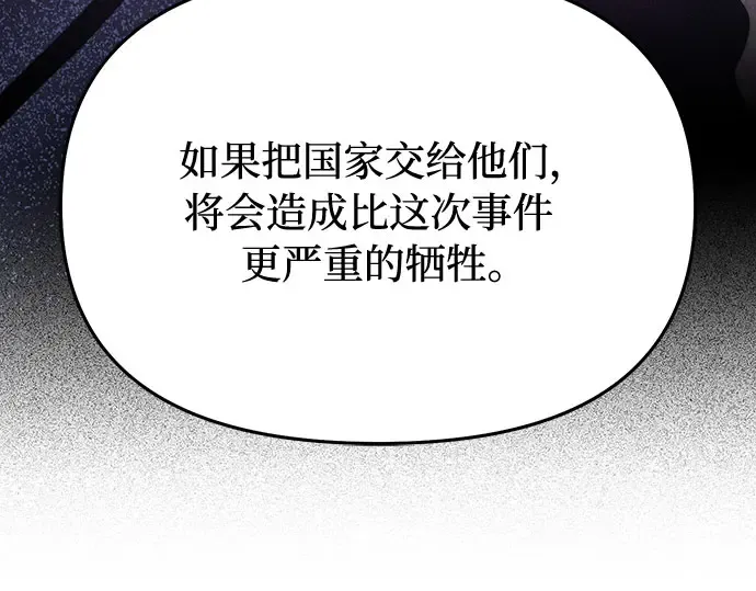 第77话 相遇（2） 第245页