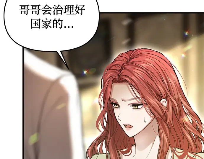 第77话 相遇（2） 第247页