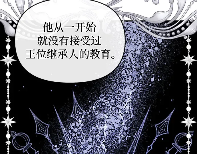 第77话 相遇（2） 第253页