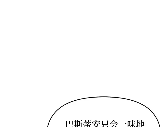 第77话 相遇（2） 第259页