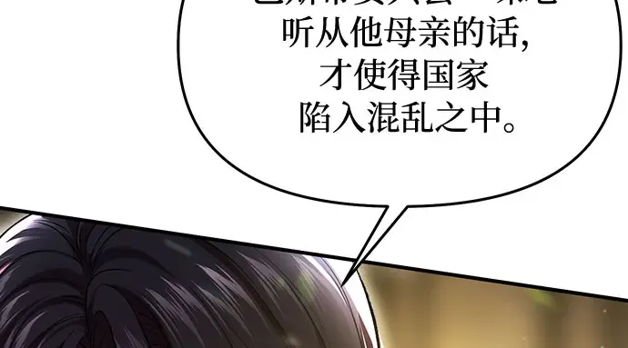 第77话 相遇（2） 第260页