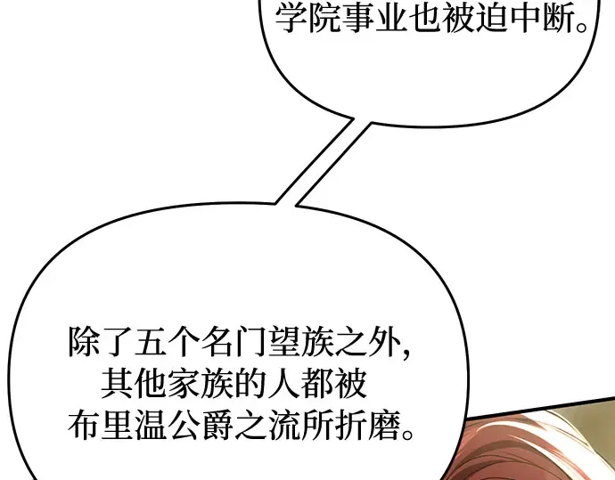 第77话 相遇（2） 第263页