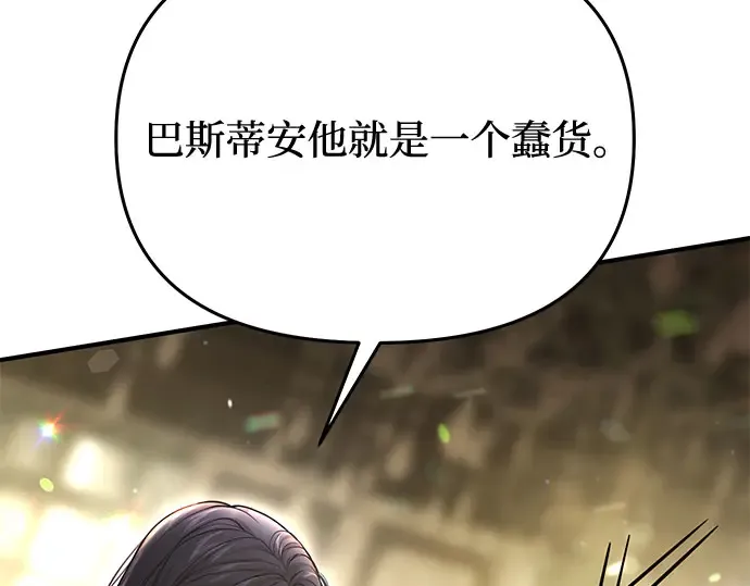 第77话 相遇（2） 第268页