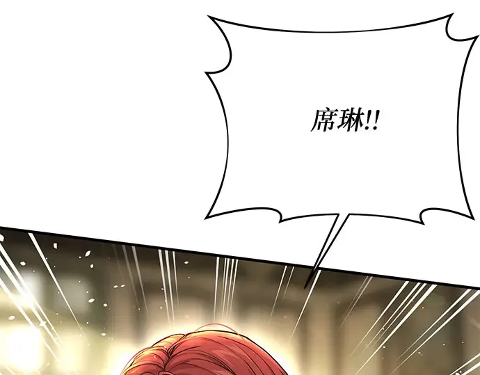 第77话 相遇（2） 第271页
