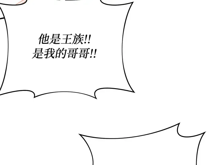 第77话 相遇（2） 第273页