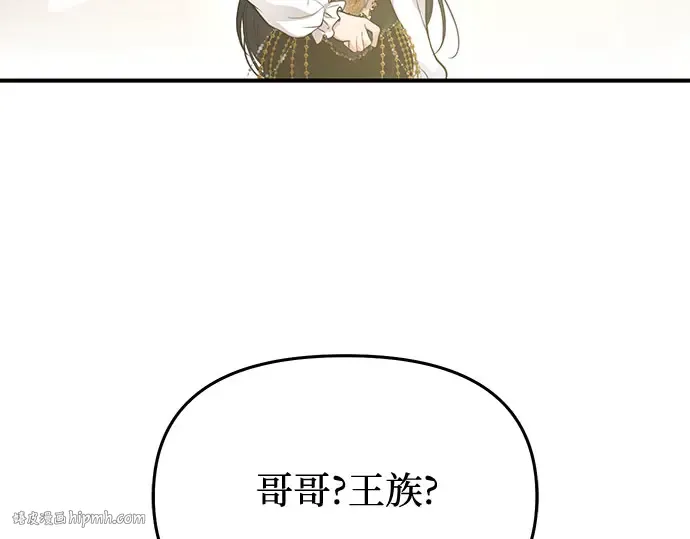 第77话 相遇（2） 第280页