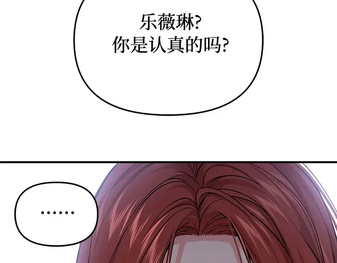 第77话 相遇（2） 第283页