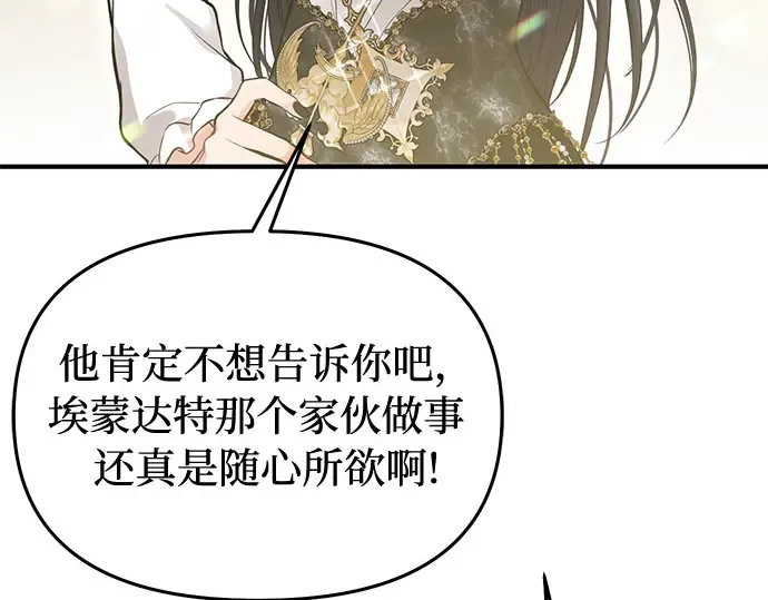 第77话 相遇（2） 第292页