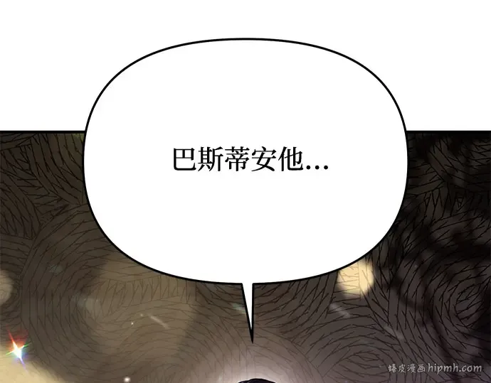 第77话 相遇（2） 第304页
