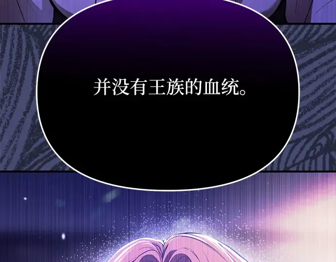 第77话 相遇（2） 第311页