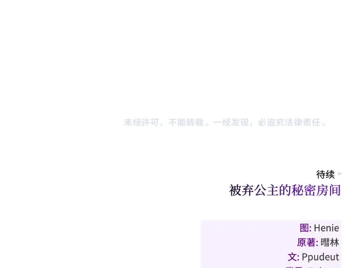 第77话 相遇（2） 第315页