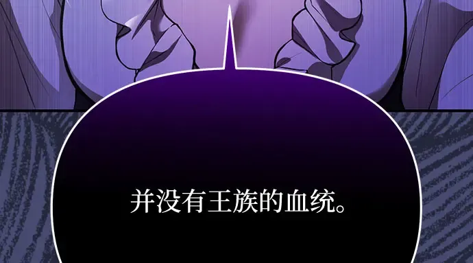 第78话 巴斯蒂安的秘密 第8页